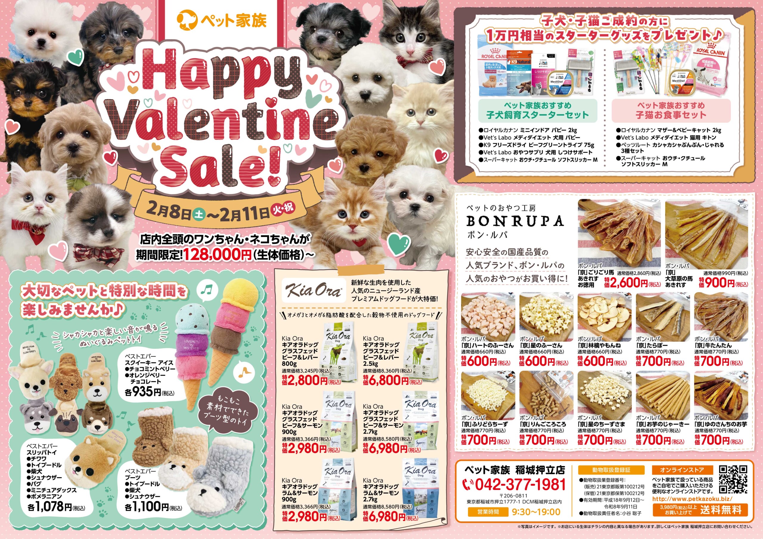 Happy Valentine Sale！